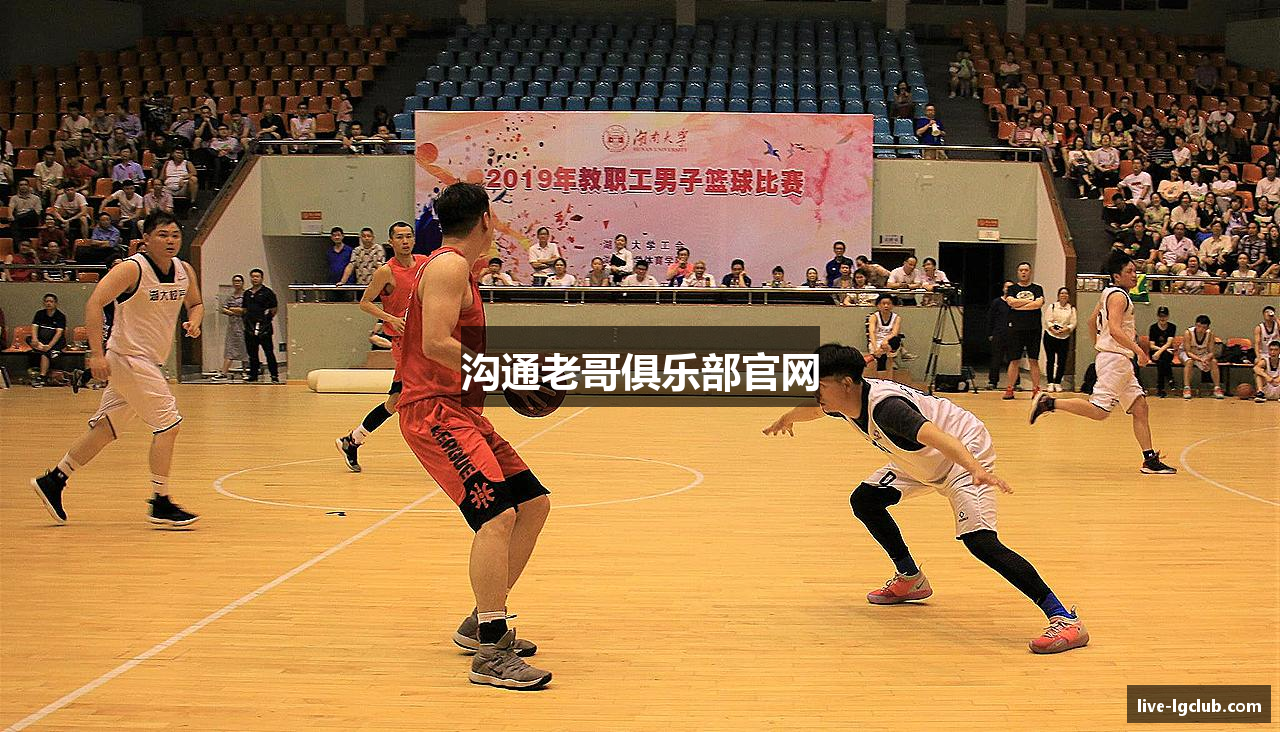 沟通老哥俱乐部官网